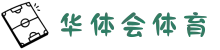 华体会(hth)官方网站-hth.com